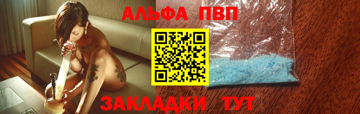 A PVP крисы CK  Альфа ПВП кристаллы  Вход с VPN  где продают   Татарск  А ПВП крисы CK 
