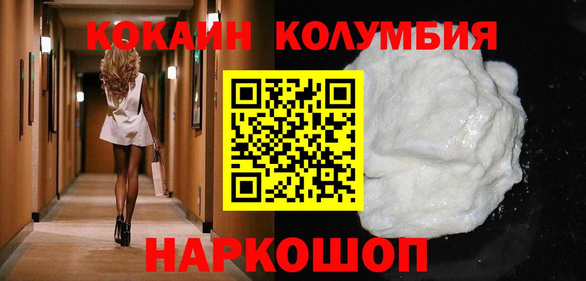 КОКАИН VHQ Татарск