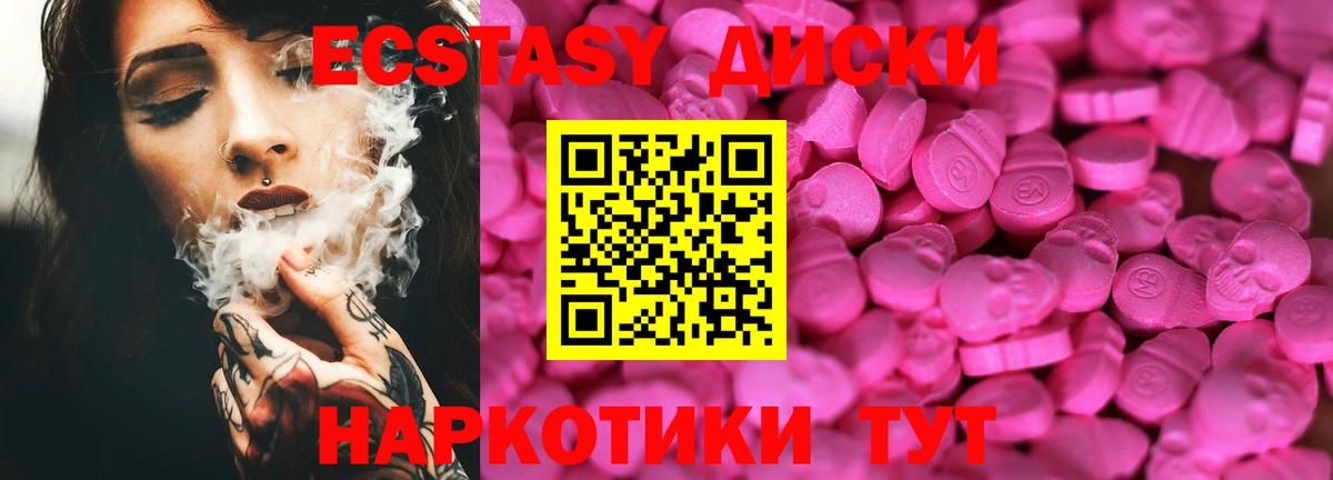Татарск  Ecstasy 300 mg  Вход с VPN  Экстази Punisher 