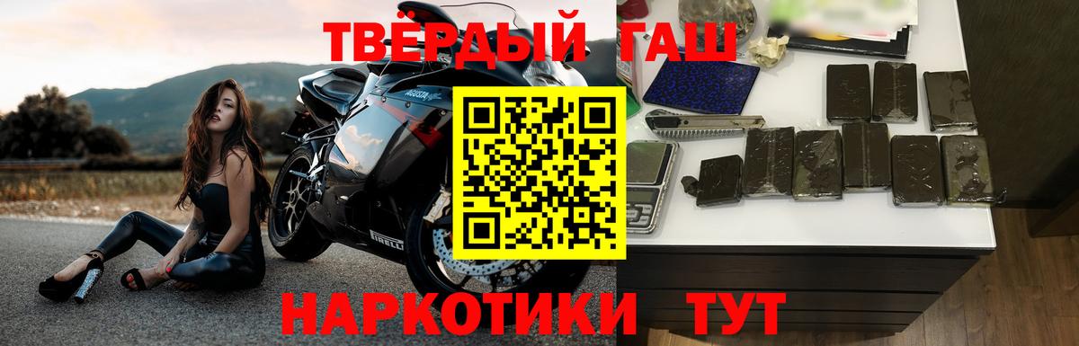ГАШИШ гашик  Вход с VPN  Гашиш Premium  ГАШ  Татарск 