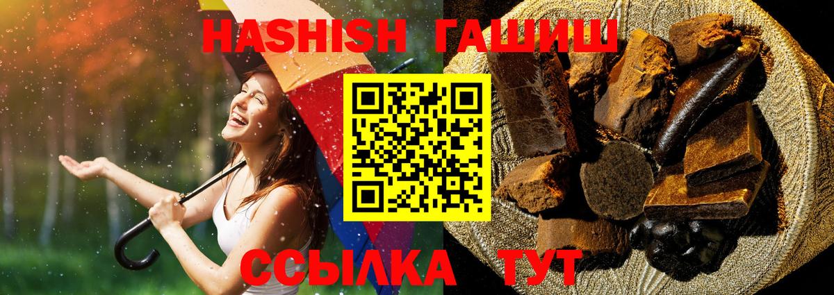 ГАШ хэш Татарск