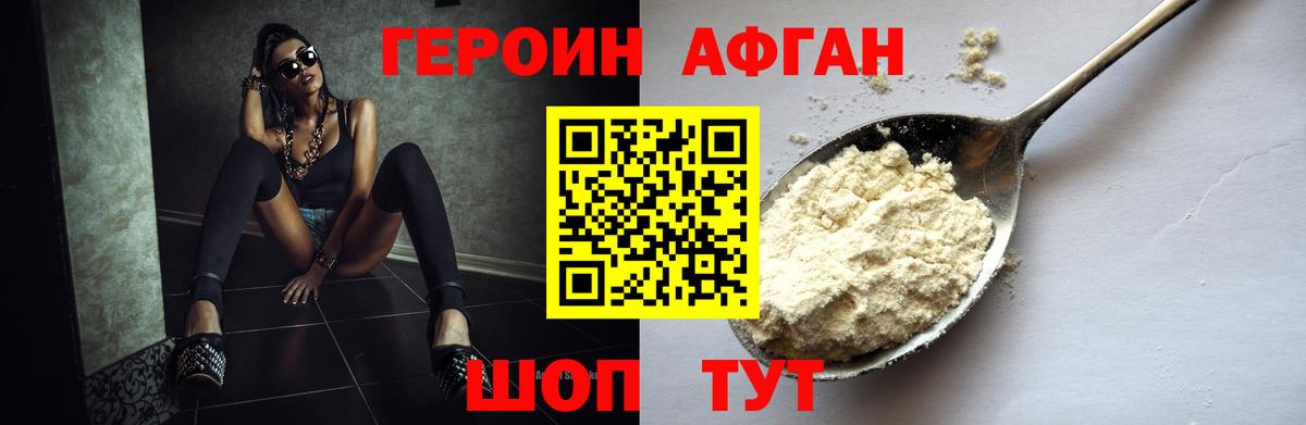 Героин Heroin  Вход с VPN  Татарск 