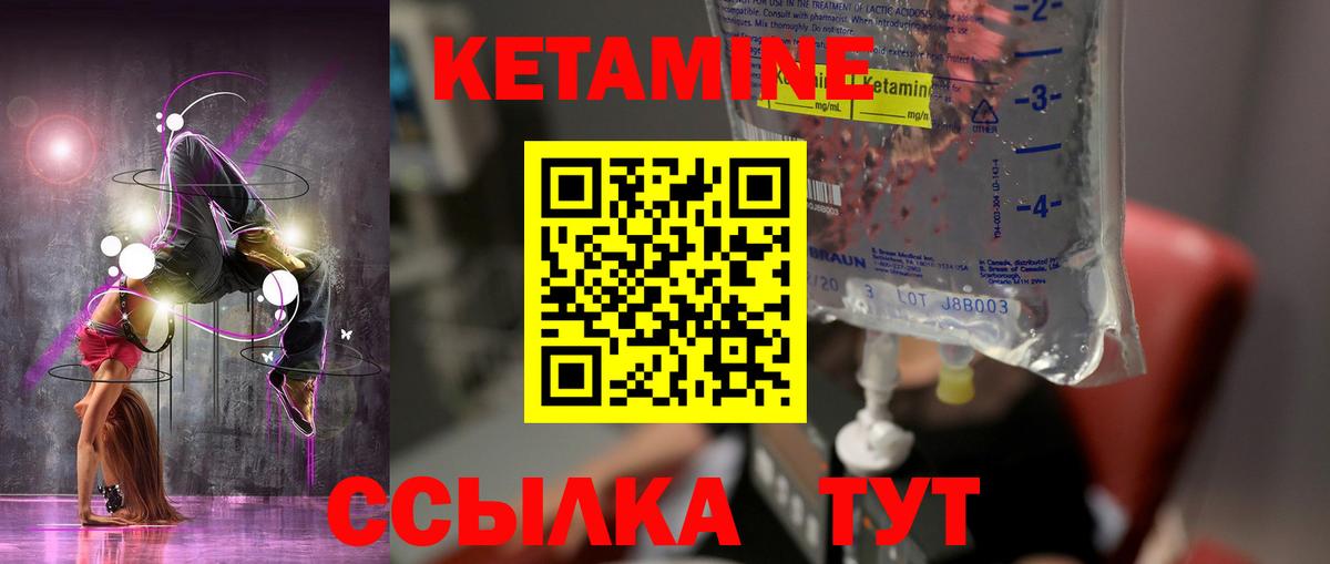 Кетамин ketamine  Вход с VPN  Татарск 