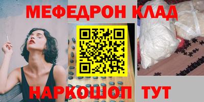 MESCALINE Наро-Фоминск