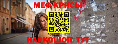 MESCALINE Наро-Фоминск