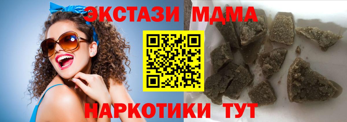 МДМА Molly  МДМА Molly  Вход с VPN  Татарск 