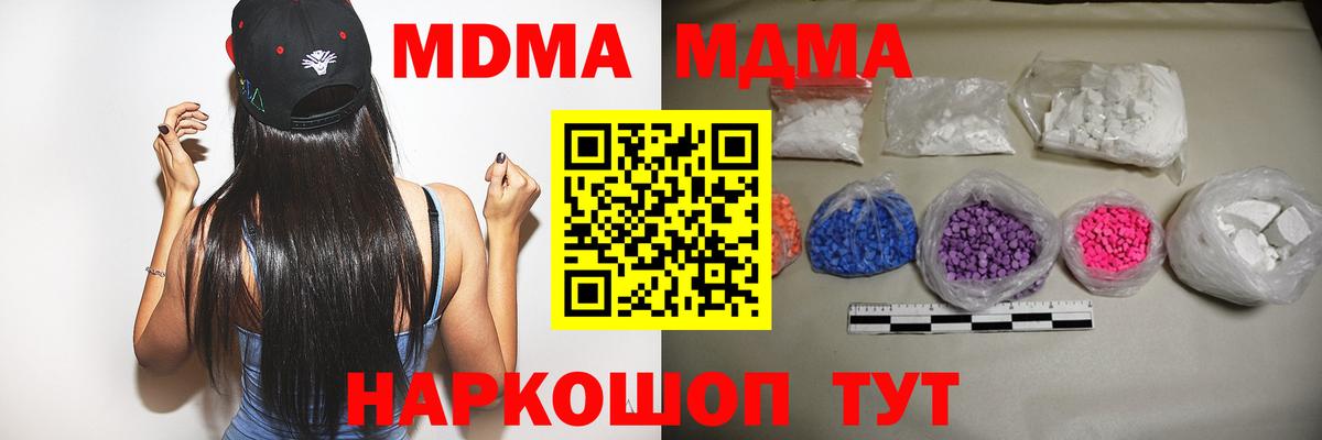 МДМА crystal Татарск