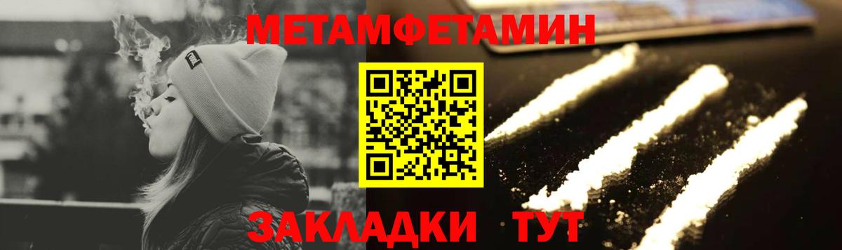 Татарск  Метамфетамин Methamphetamine  Вход с VPN 